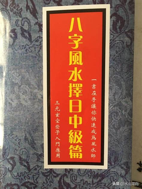 坤方納水|龍門八局水法